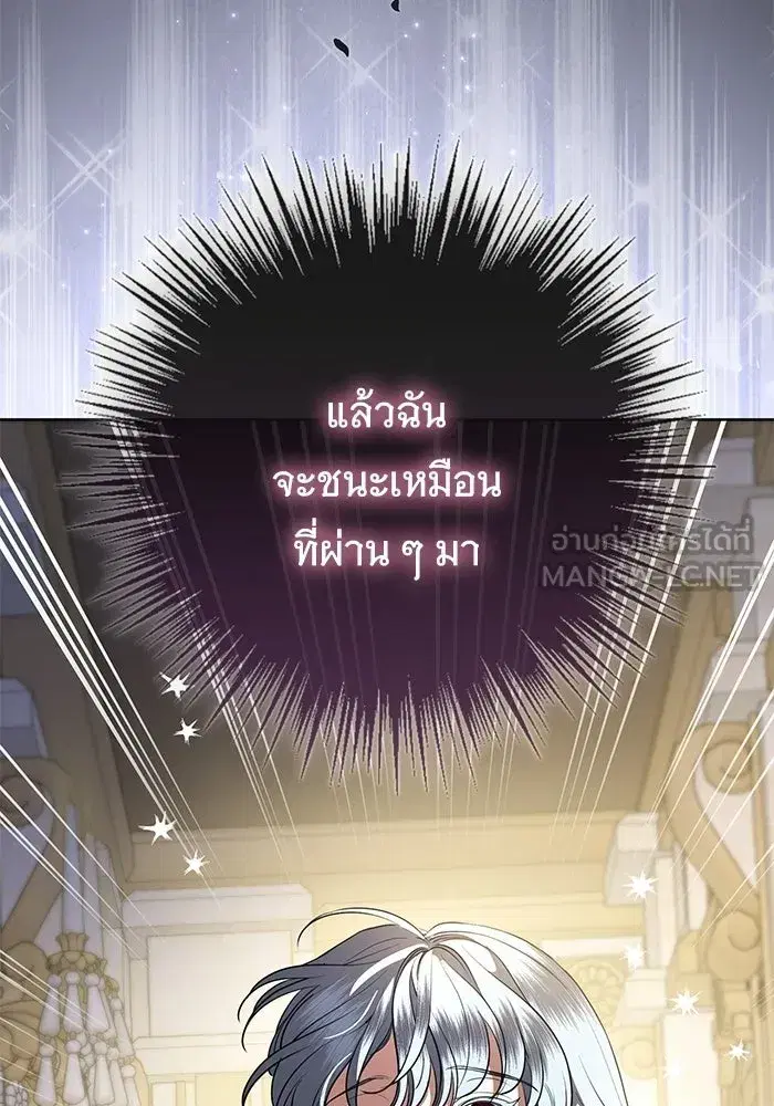To My Husband’s Mistress ตอนที่ 93 — page 114 of 135