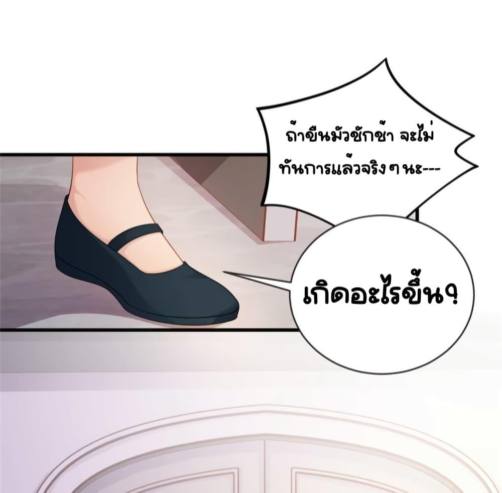The Dragon Cubs Are Coming! Mommy Is Hard And Hotloading ลูกมังกรพร้อมจู่โจม! หม่ามี๊ของผมทั้งโหดทั้งแซ่บ! ตอนที่ 17 — page 4 of 42