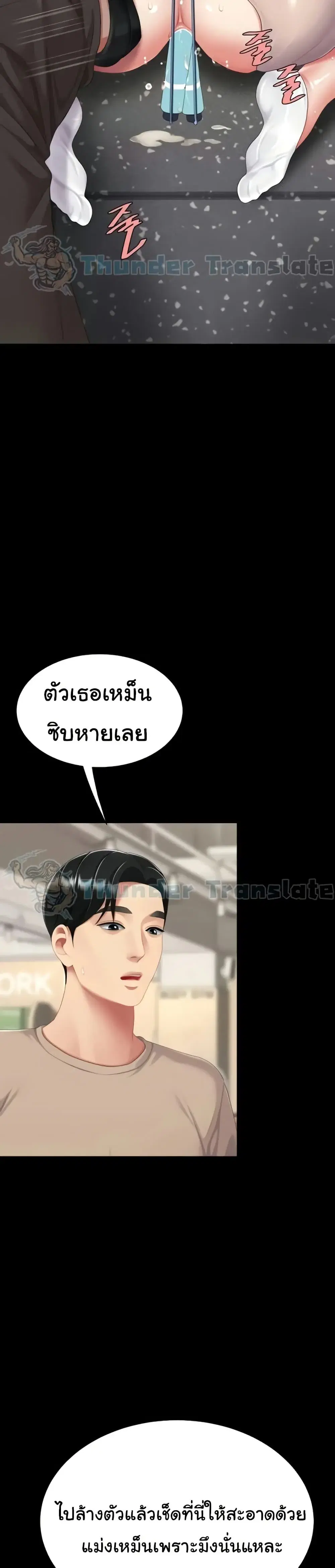 Go Ahead Mom ตอนที่ 131 — page 4 of 52