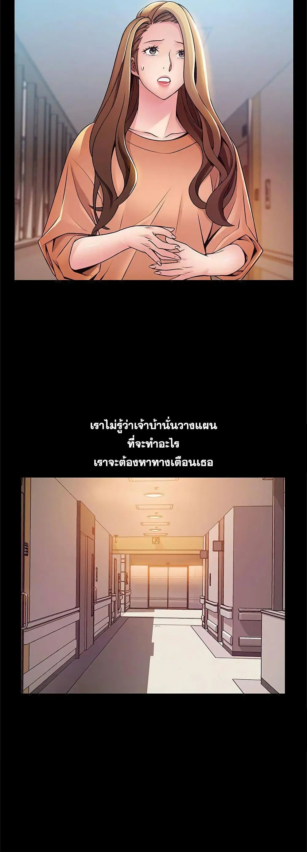 Weak Point ตอนที่ 67 — page 13 of 41