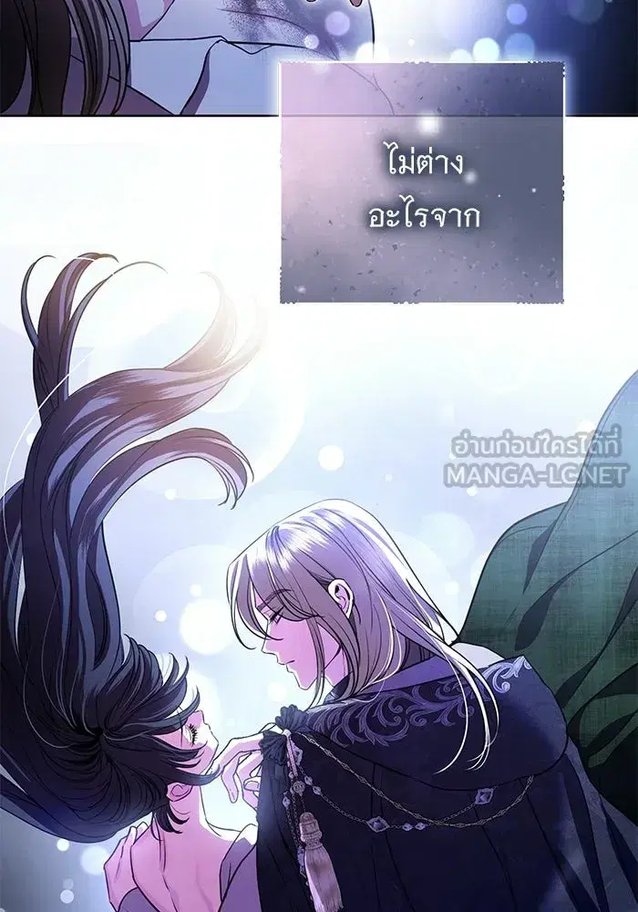 To My Husband’s Mistress ตอนที่ 91 — page 24 of 132