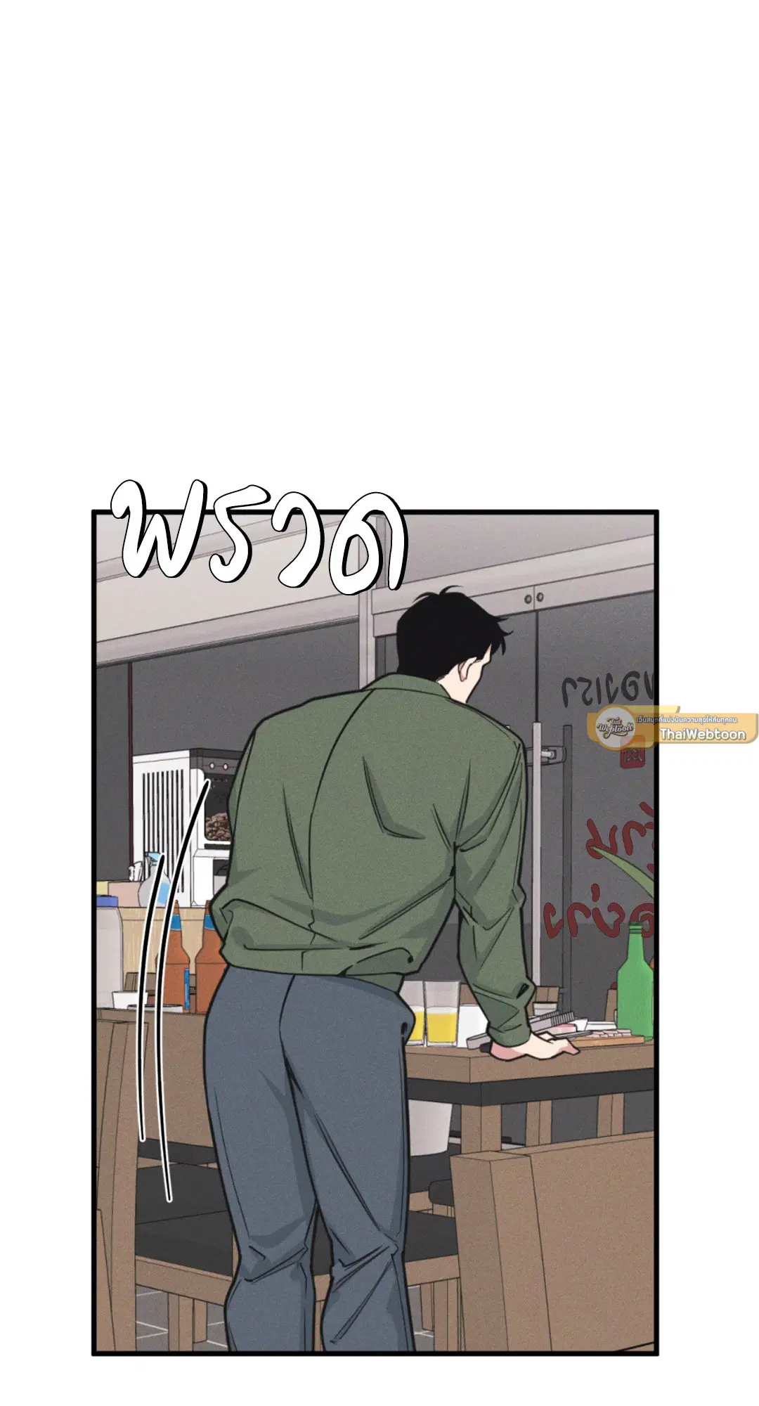 Full Volume ตอนที่ 76.24 — page 47 of 62