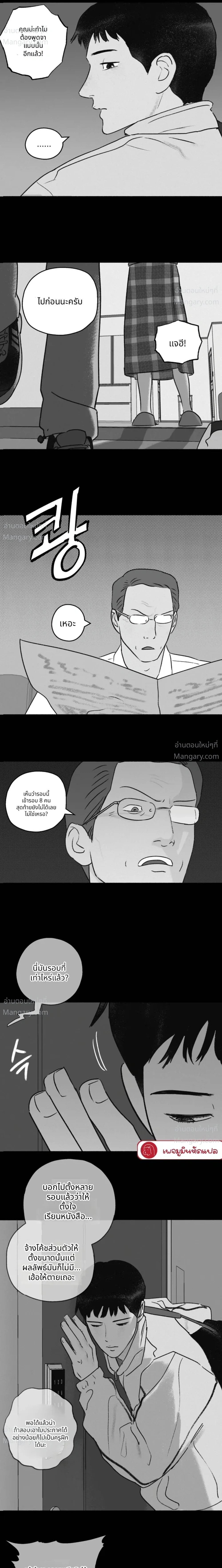The Loyal Officer – ความลับของนายทหาร ตอนที่ 3 — page 2 of 12