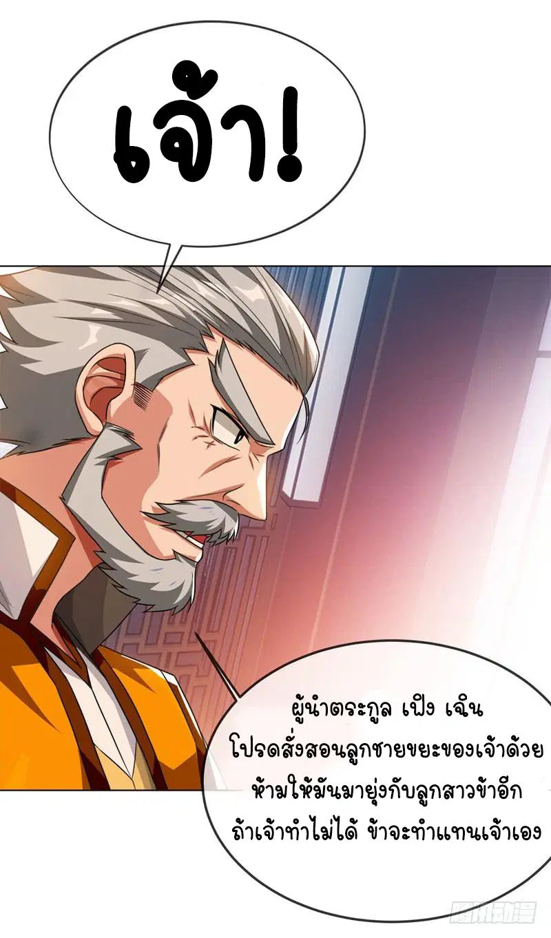 Wu Ni ตอนที่ 2 — page 25 of 52