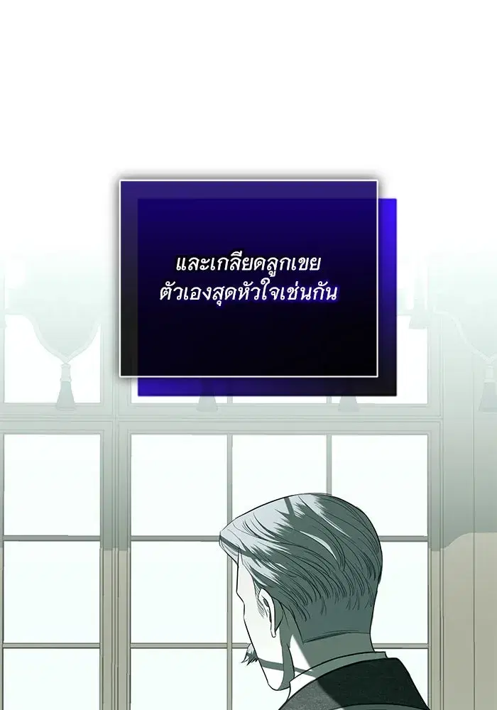 To My Husband’s Mistress ตอนที่ 22 — page 64 of 103