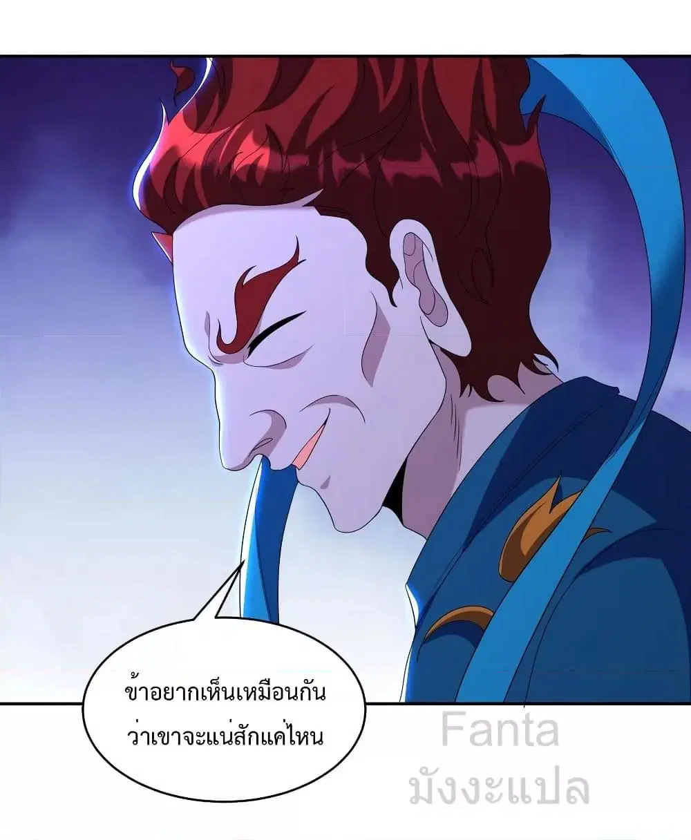 Dragon King Hall ตอนที่ 236 — page 19 of 32