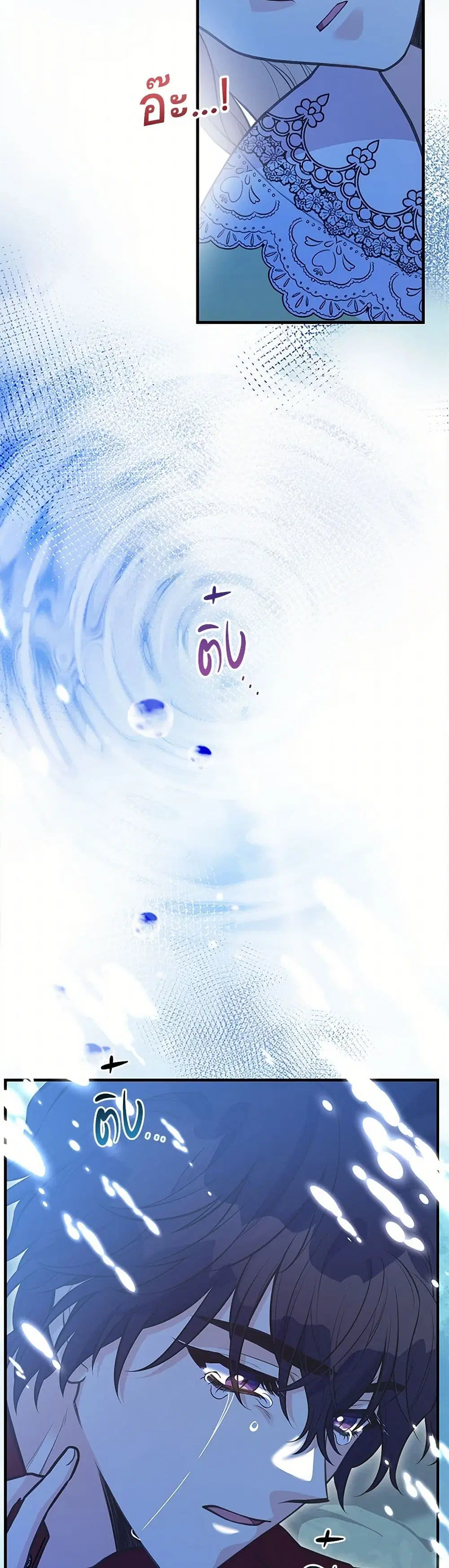 My Sister Picked up the Male Lead ตอนที่ 97 — page 16 of 37