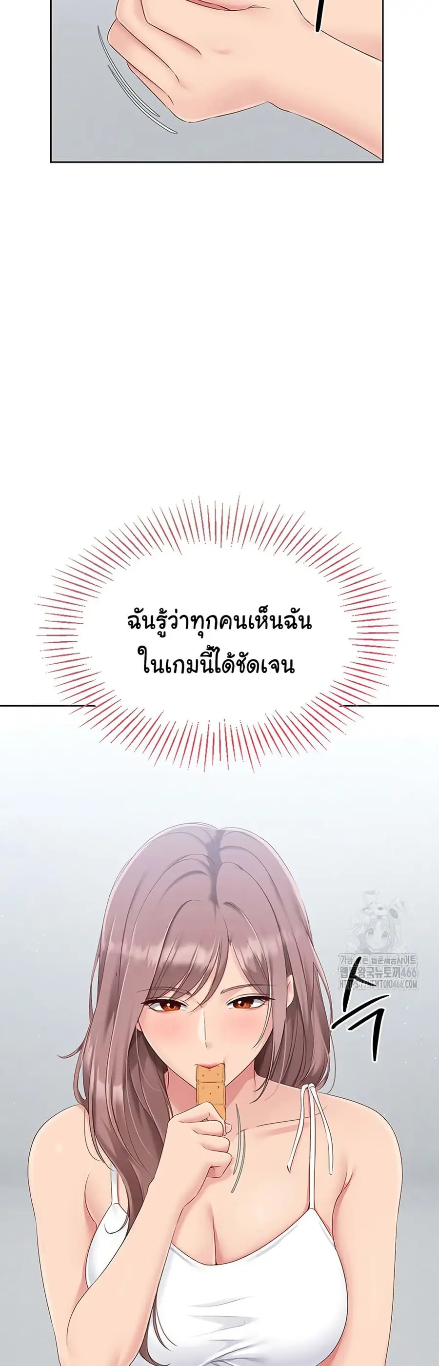 Set Up ตอนที่ 23 — page 27 of 51