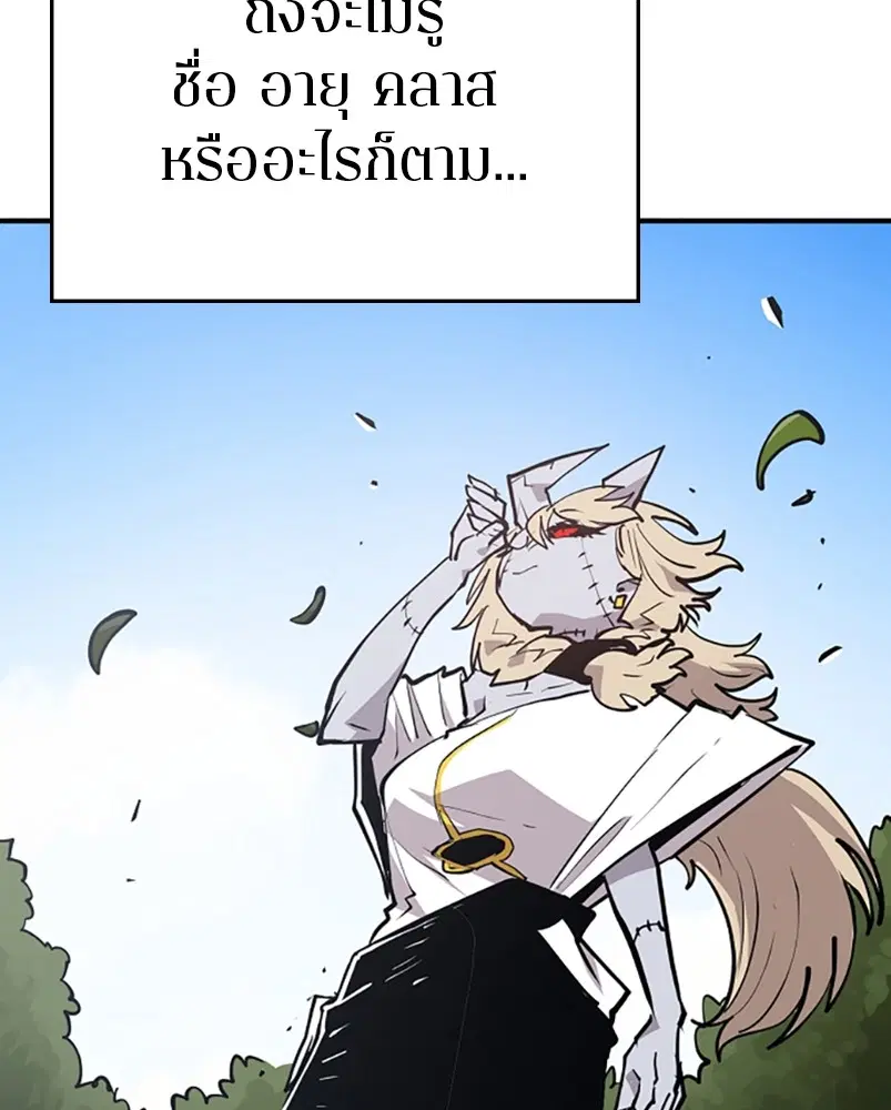 The Player ตอนที่ 140 — page 125 of 156