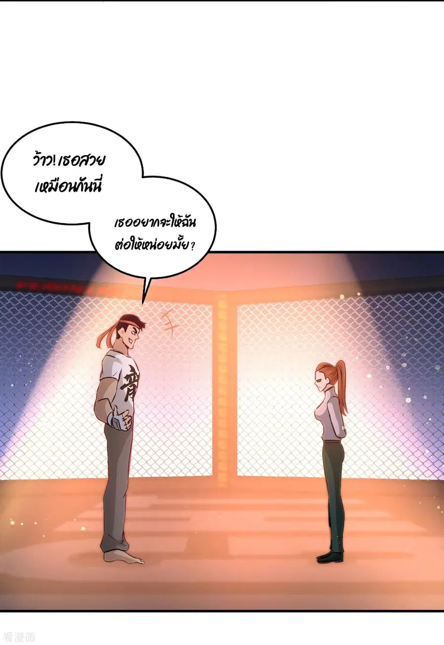 Dragon King Hall ตอนที่ 56 — page 38 of 41