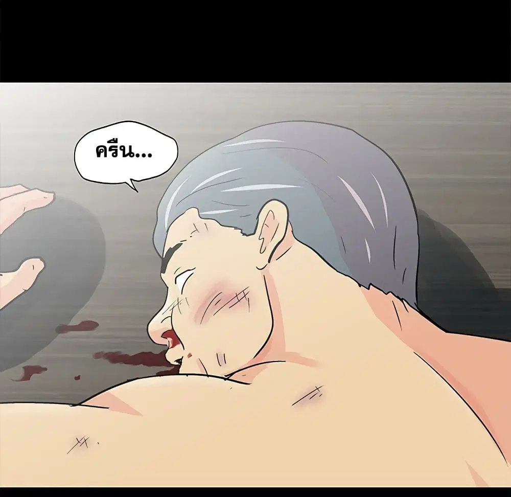 Project Utopia ตอนที่ 99 — page 59 of 81