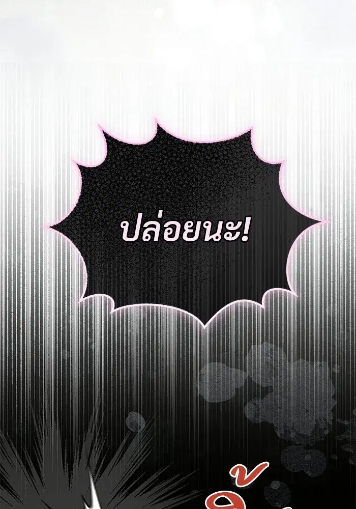 To My Husband’s Mistress ตอนที่ 107 — page 53 of 107