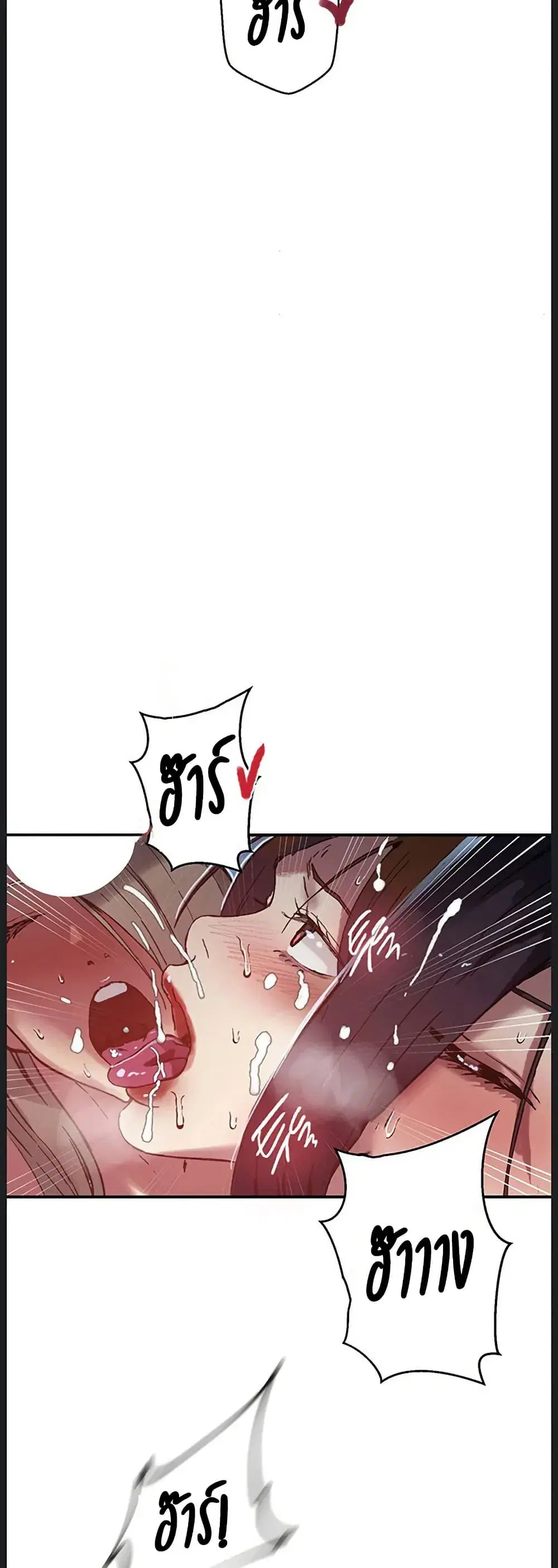 Secret Class ตอนที่ 312 — page 37 of 50