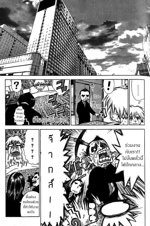 Sun-ken Rock ตอนที่ 2 — page 2 of 24