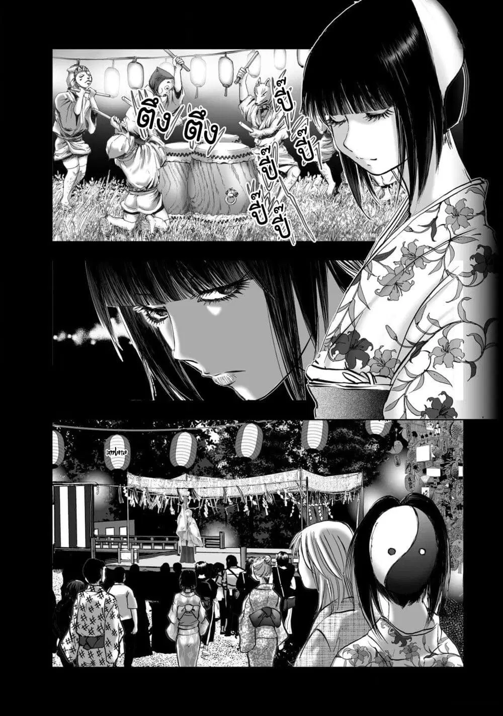 Mura Matsuri ตอนที่ 19.29 — page 9 of 22