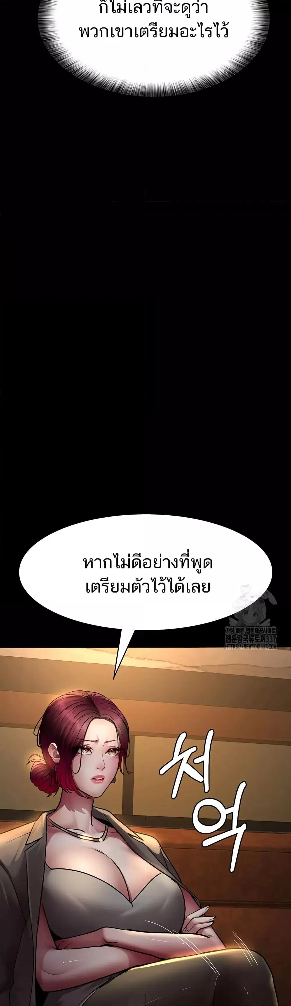 Night Hospital ตอนที่ 53 — page 23 of 60