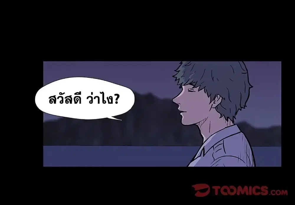 Project Utopia ตอนที่ 12 — page 2 of 91