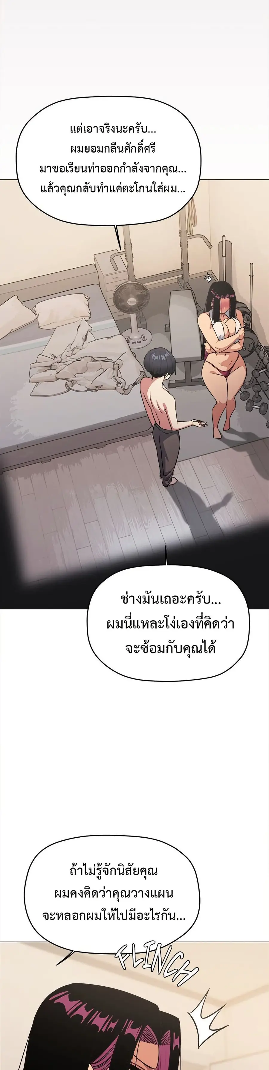 Stop Smoking ตอนที่ 63 — page 15 of 53