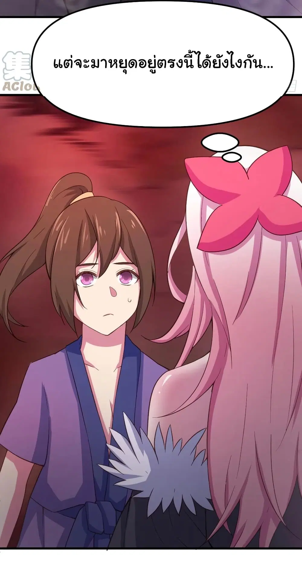 Super Harem Card ตอนที่ 157 — page 15 of 31