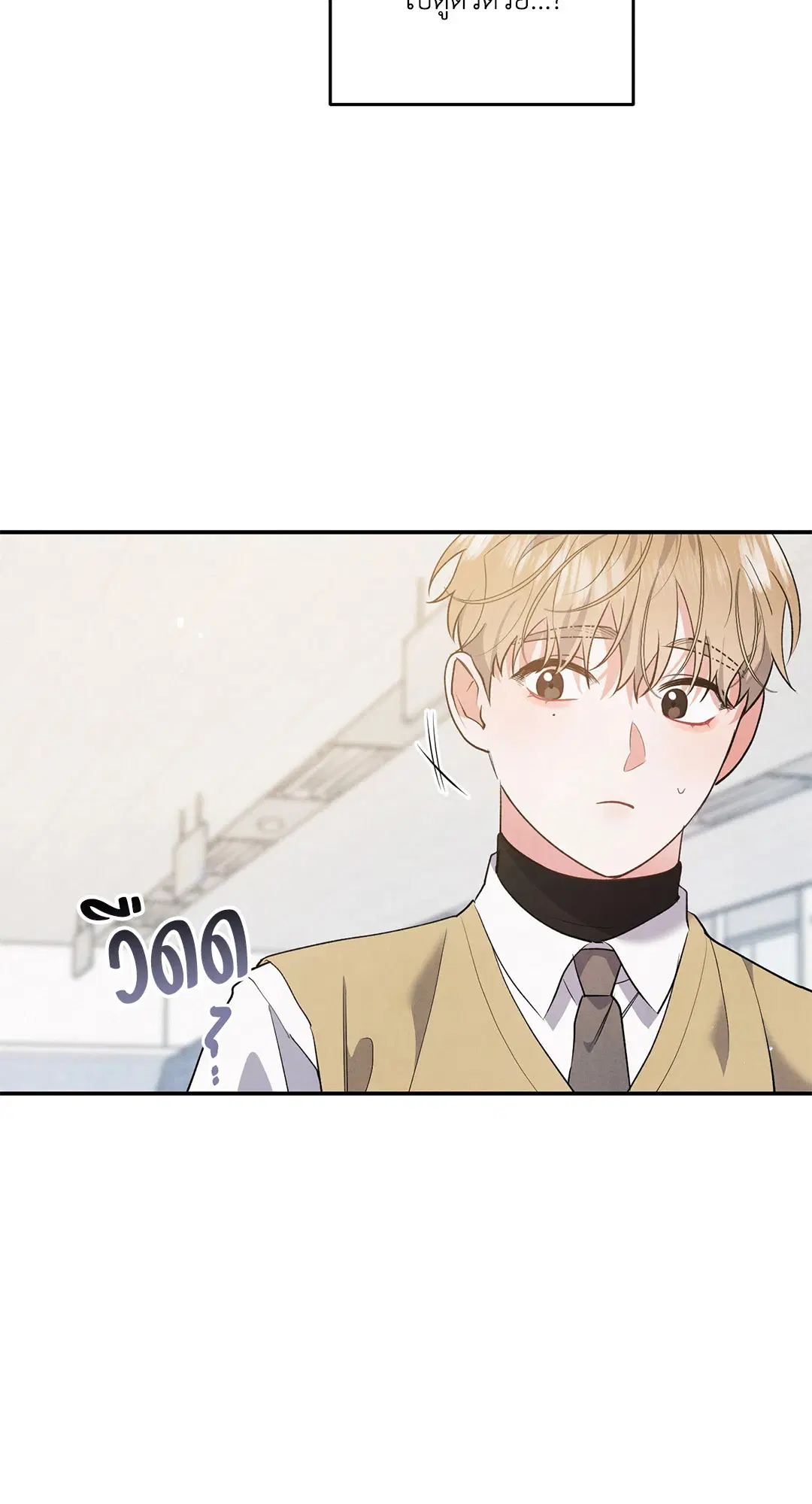 Roses and Champagne ตอนที่ 63 — page 10 of 59