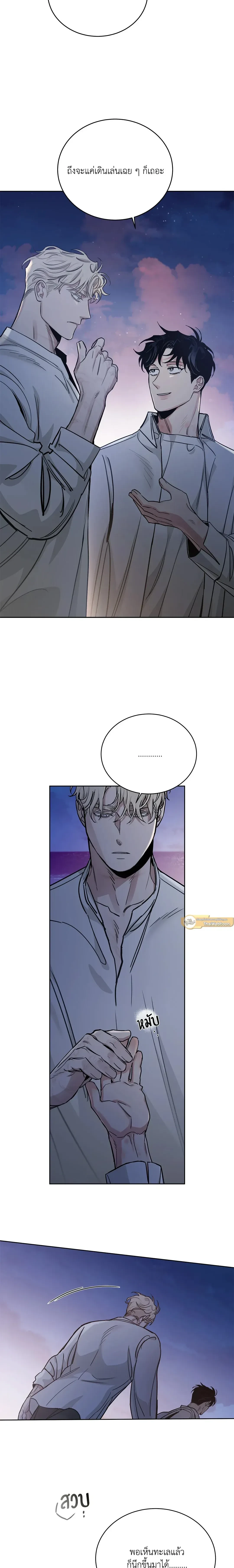Roses and Champagne ตอนที่ 89 — page 11 of 20