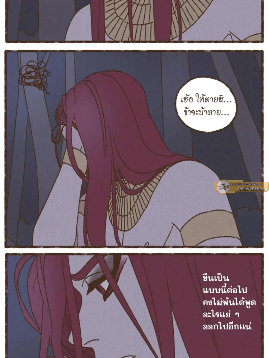 ENNEAD ตอนที่ 93 — page 36 of 53