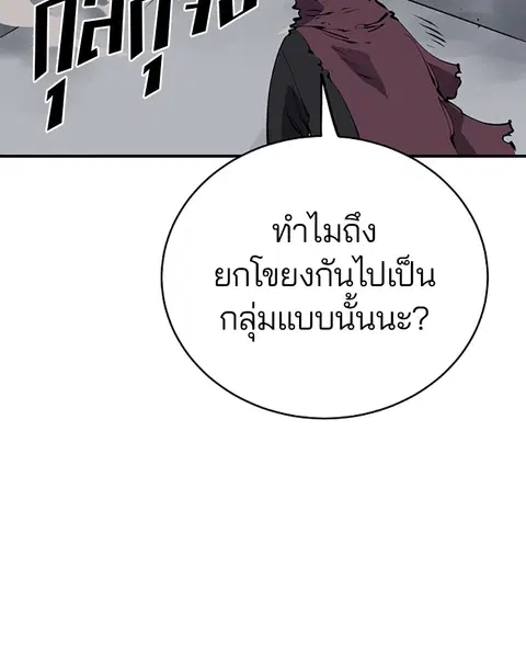 The Player ตอนที่ 46 — page 10 of 121