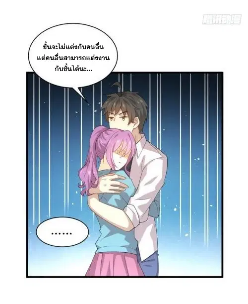 Immortal Swordsman in the Reverse World ตอนที่ 69 — page 29 of 36
