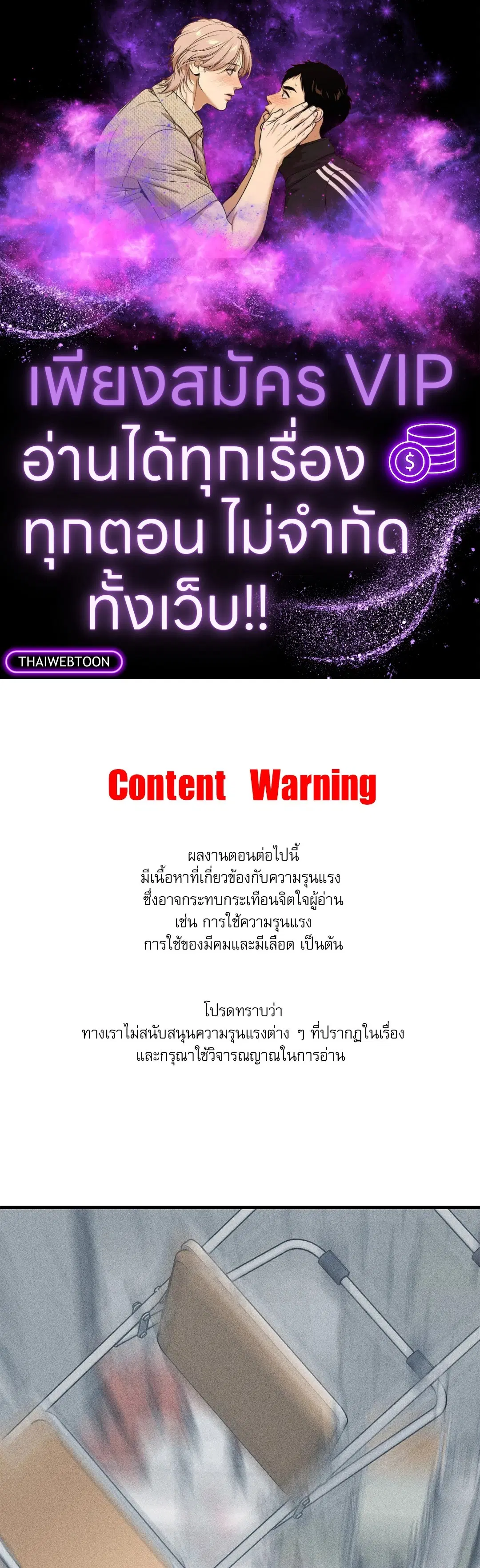 PAYBACK ตอนที่ 85 — page 1 of 80