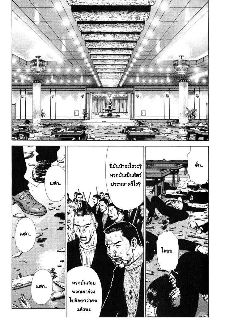 Sun-ken Rock ตอนที่ 32 — page 8 of 29