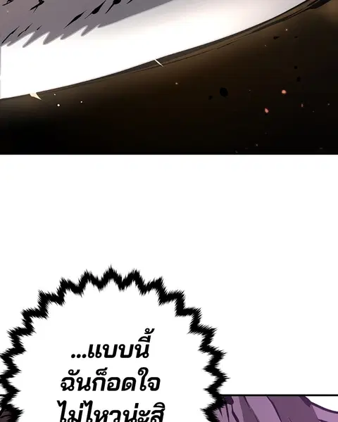 The Player ตอนที่ 56 — page 122 of 138