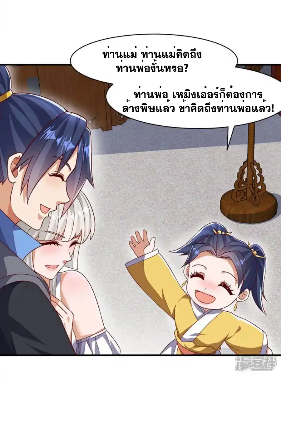 Wu Ni ตอนที่ 541 — page 32 of 33