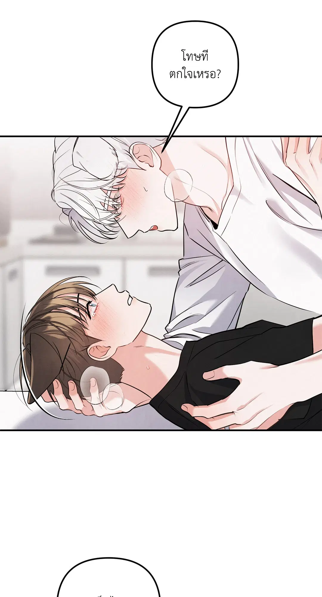 Roses and Champagne ตอนที่ 73.04 — page 45 of 57