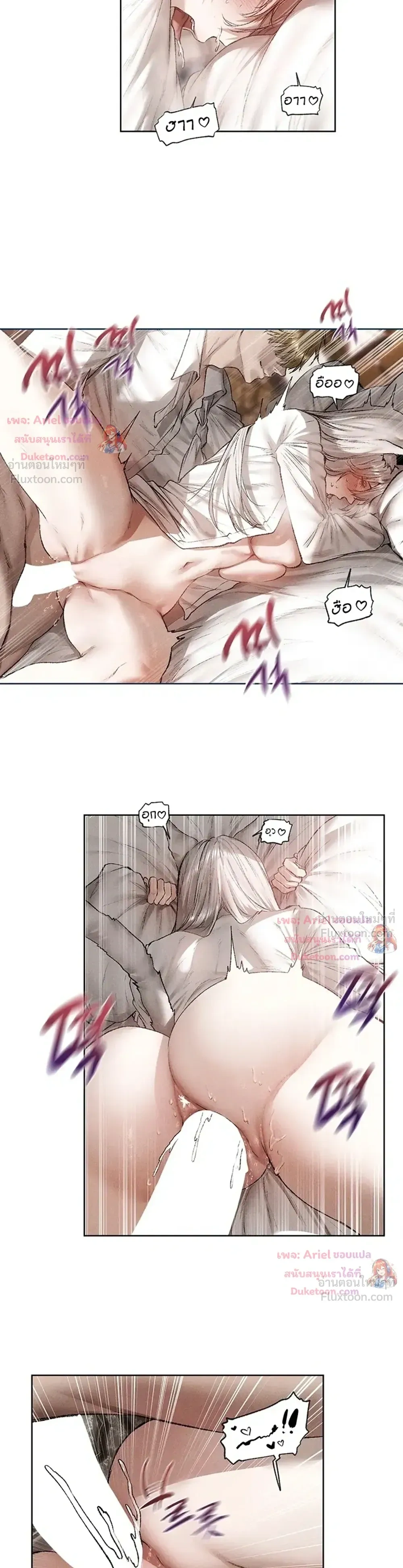 Milf Hunting in Another World ตอนที่ 131 — page 14 of 18