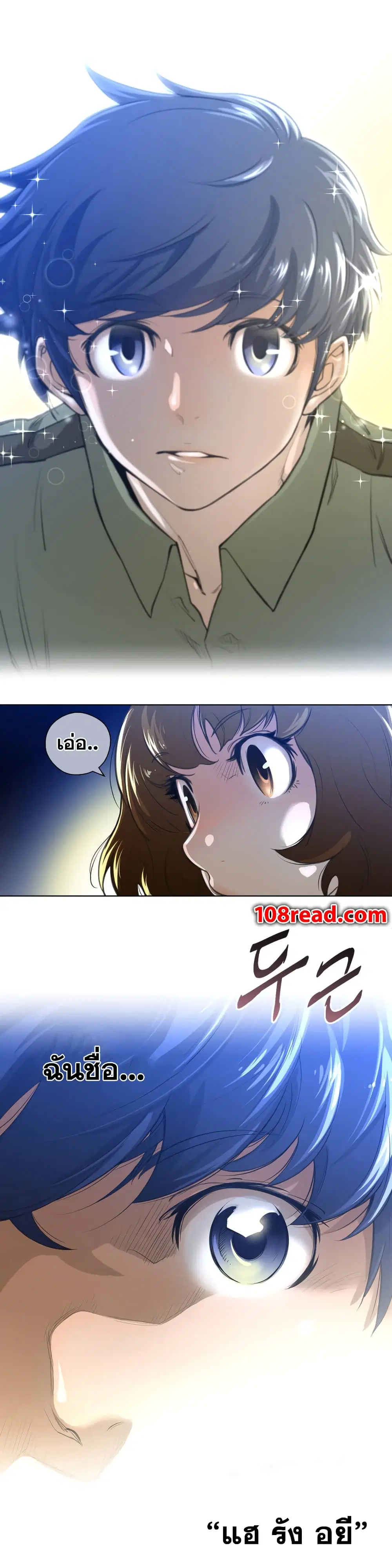 Perfect Half ตอนที่ 1 — page 29 of 33