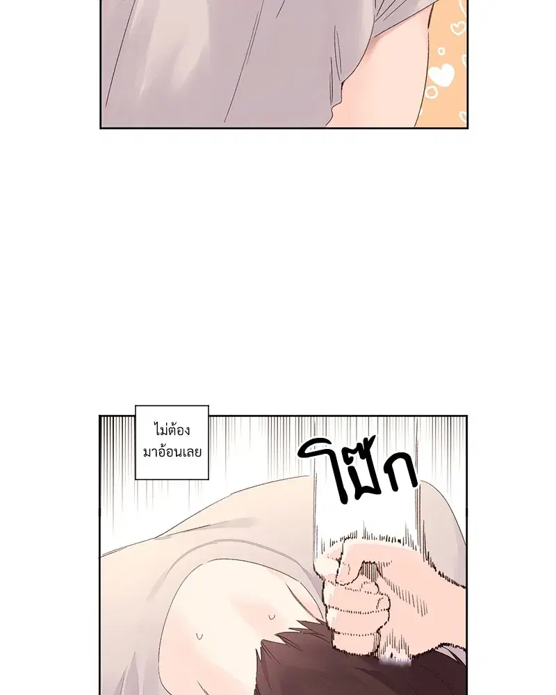 4 Week Lovers ตอนที่ 65 — page 17 of 60