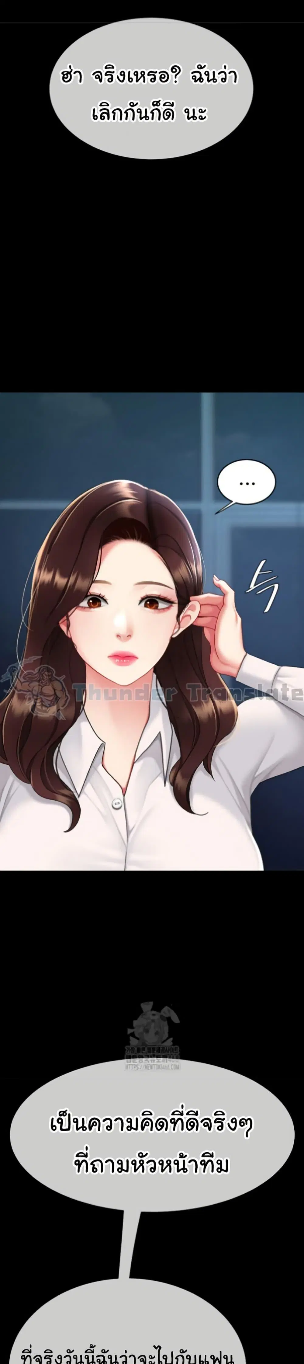 Go Ahead Mom ตอนที่ 109 — page 1 of 51