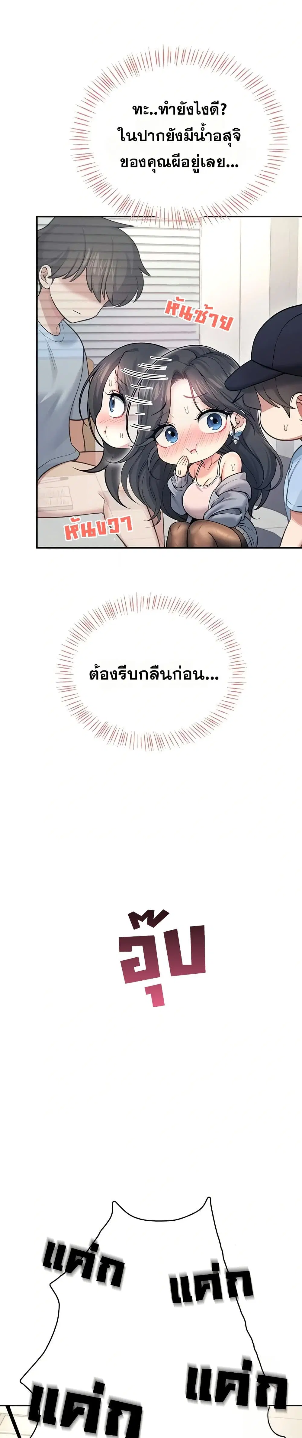 Wireless Touch ตอนที่ 52 — page 8 of 51