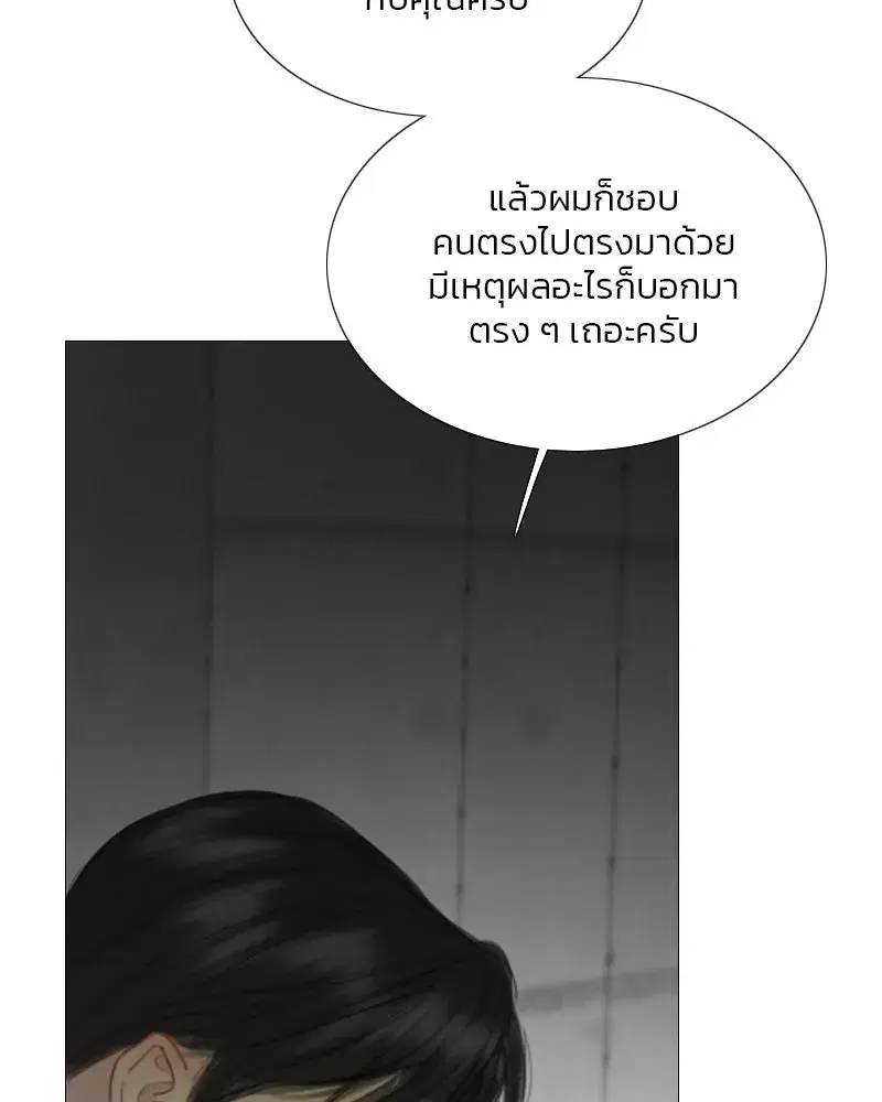 Serena ตอนที่ 79 — page 80 of 150
