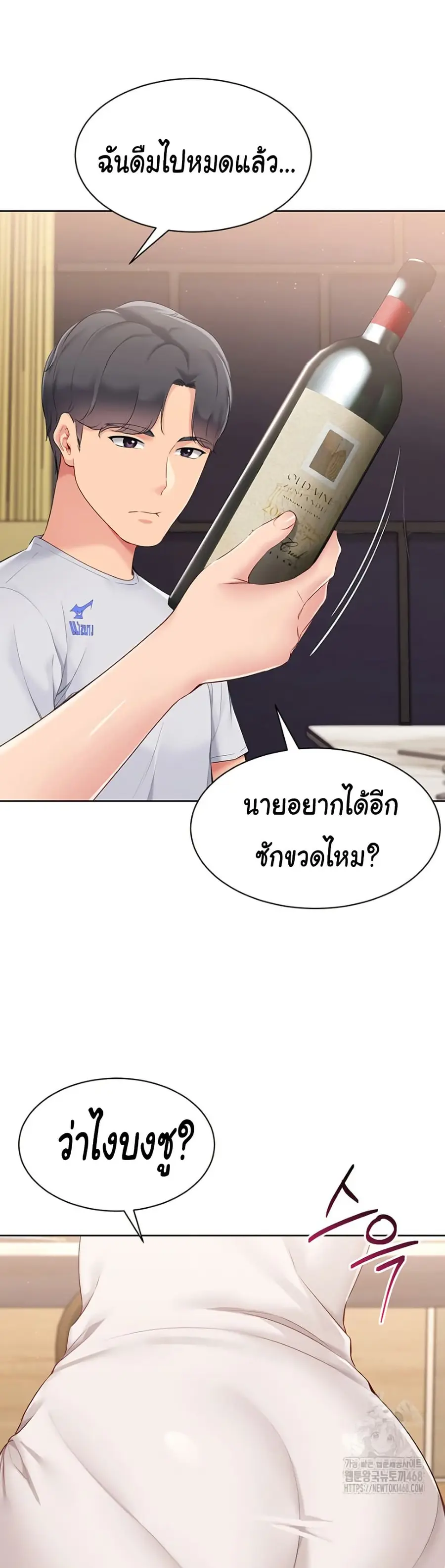 Set Up ตอนที่ 39 — page 44 of 51
