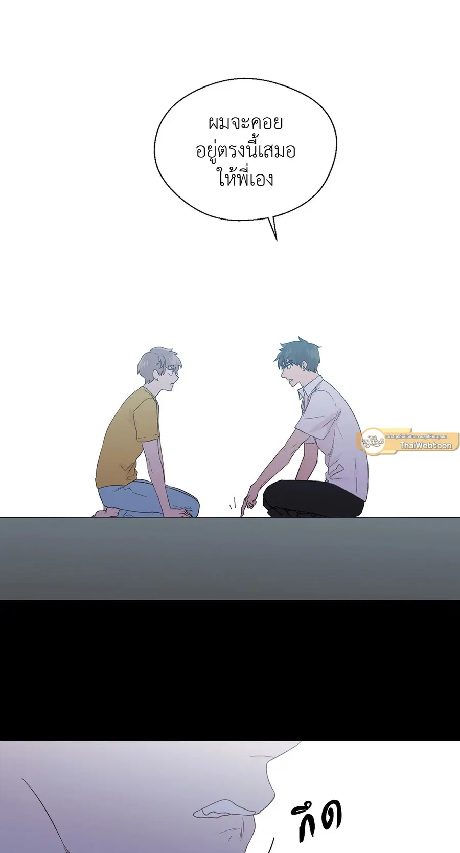 A Man of Virtue ตอนที่ 62 — page 43 of 53