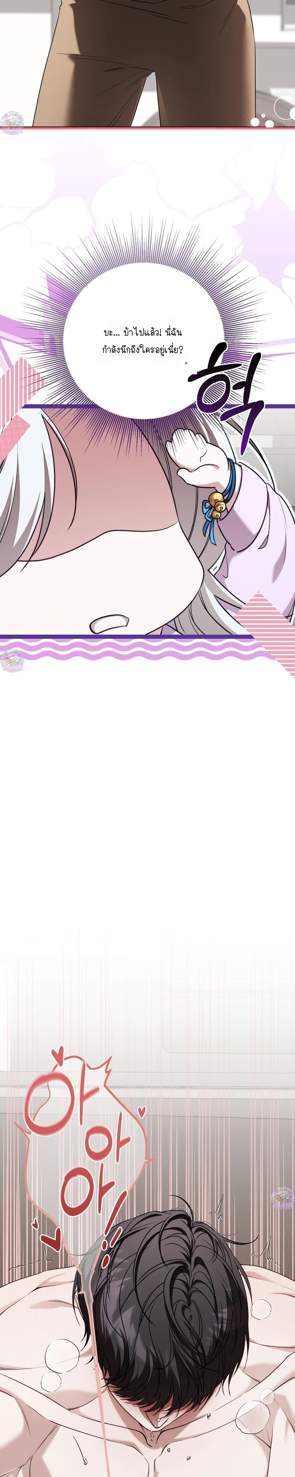 Seductive Fox – จิ้งจอกตัวร้ายขอสูบ ตอนที่ 3 — page 10 of 25