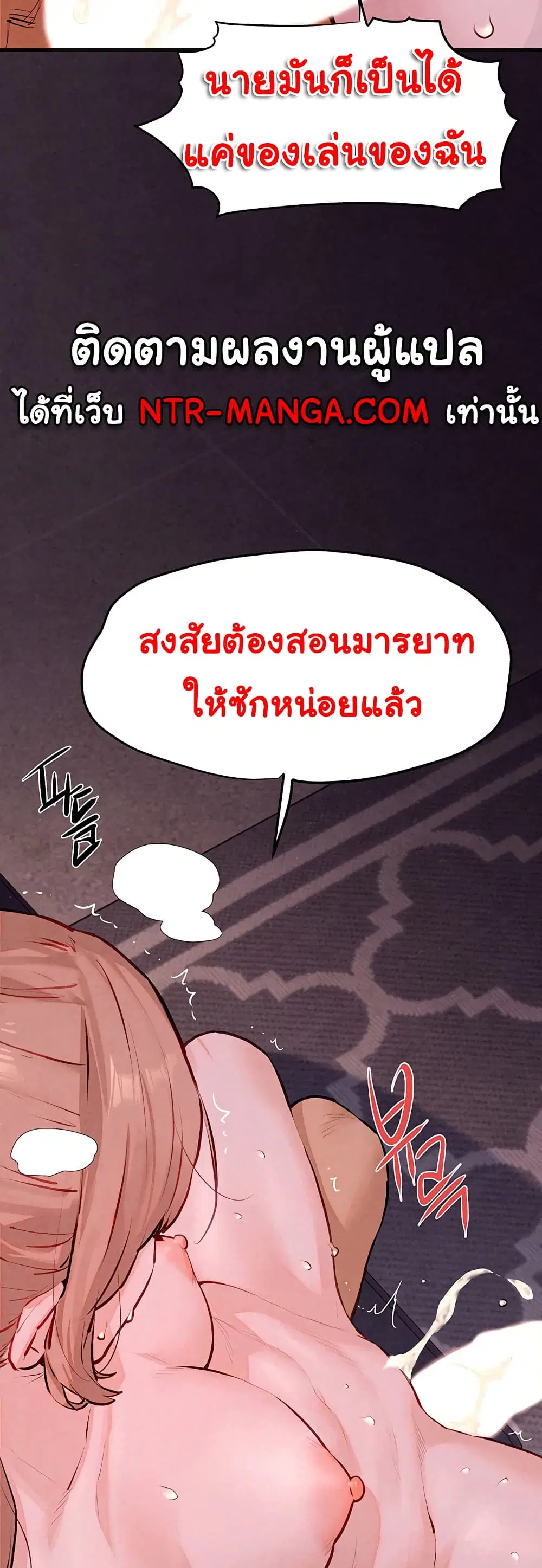 Moby Dick ตอนที่ 11 — page 55 of 60
