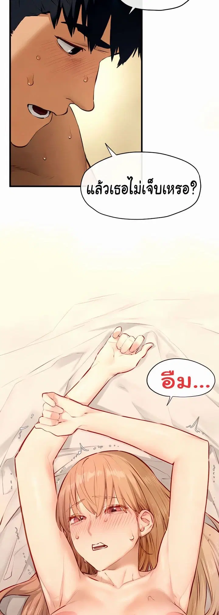 Moby Dick ตอนที่ 44 — page 9 of 51