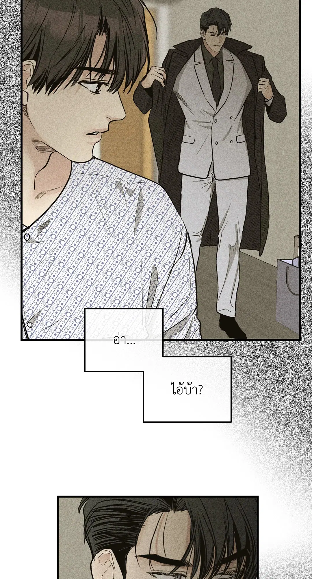 PAYBACK ตอนที่ 92 — page 57 of 91