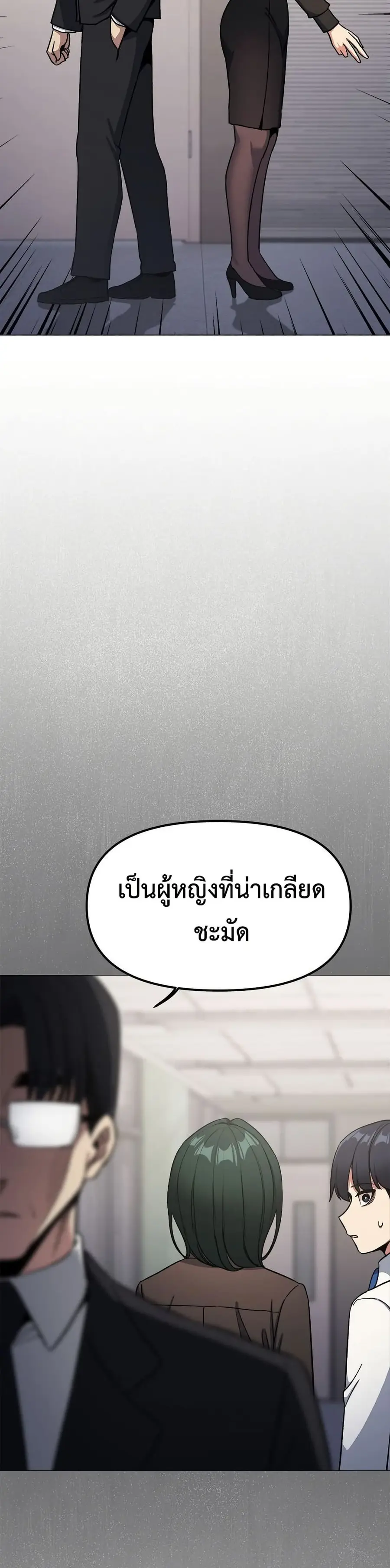 Stop Smoking ตอนที่ 77 — page 24 of 52