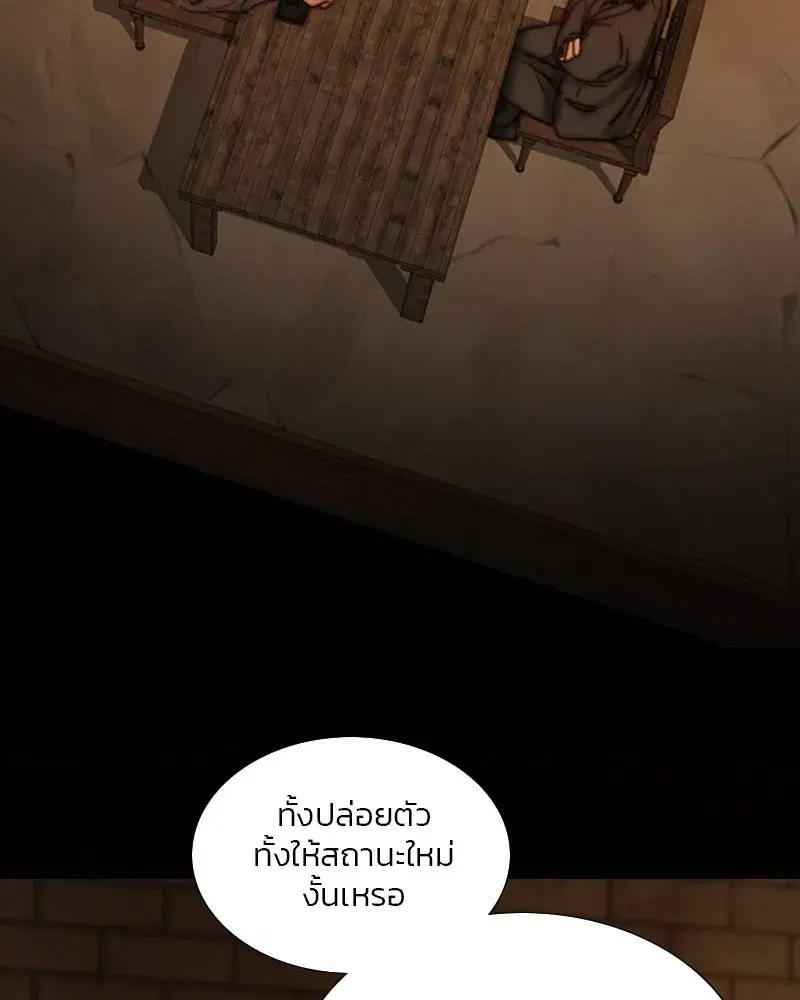 Serena ตอนที่ 111 — page 29 of 115