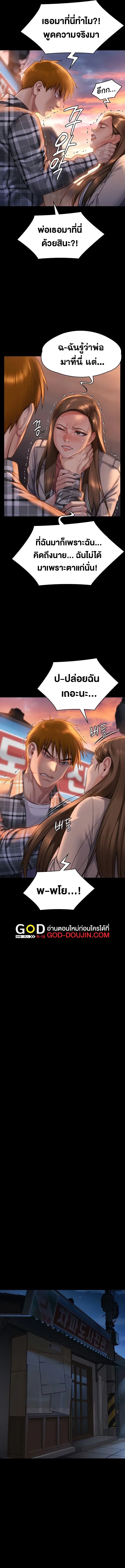 Queen Bee ตอนที่ 280 — page 4 of 16