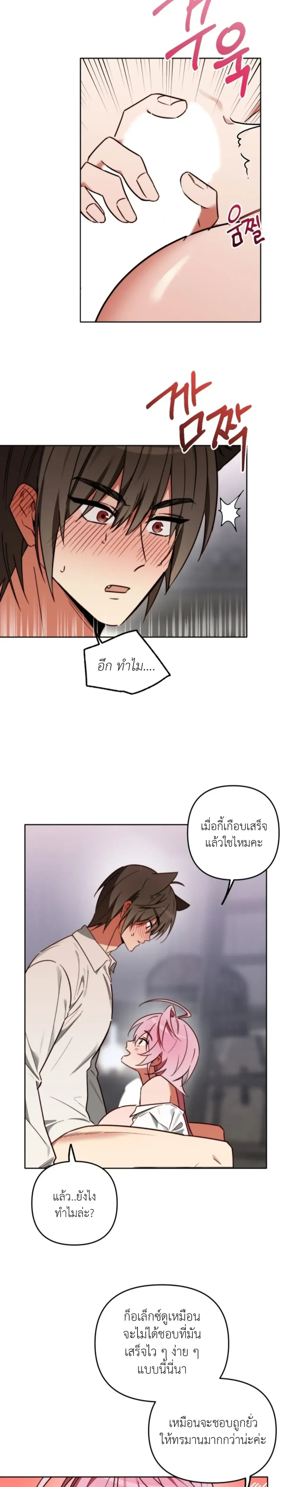 Little Red Riding Hood Wants to Devour the Wolf – หนูน้อยหมวกแดงคนนี้อยากงาบคุณหมาป่า ตอนที่ 4 — page 18 of 21