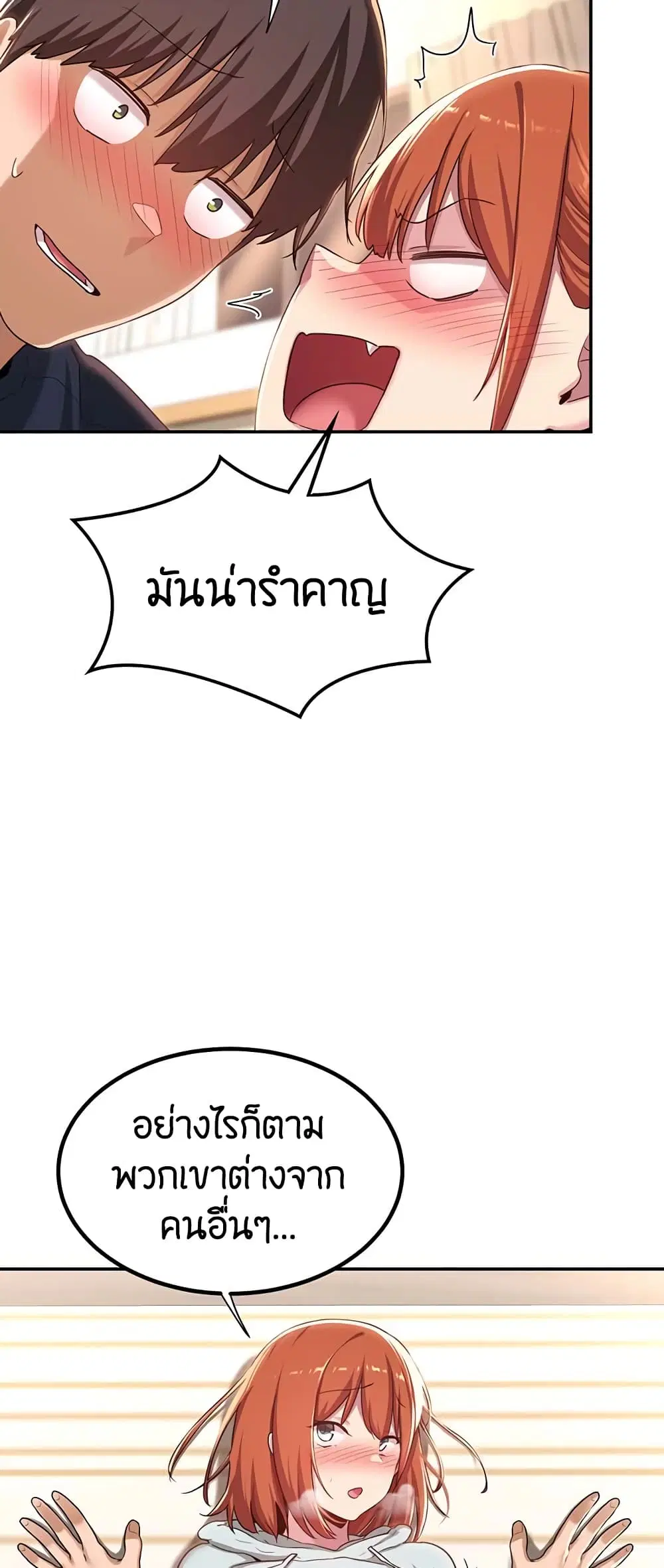 Sextudy Group ตอนที่ 58 — page 39 of 53